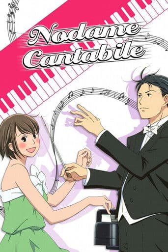 Nodame Cantabile Season 1 poster
