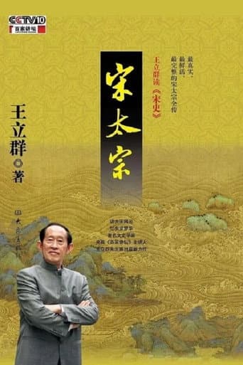 Lecture Room Season 245 poster