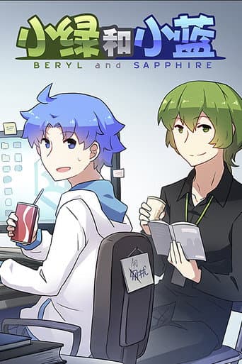 Beryl & Sapphire Season 1 poster