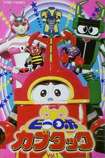 B-Robo Kabutack Season 1 poster