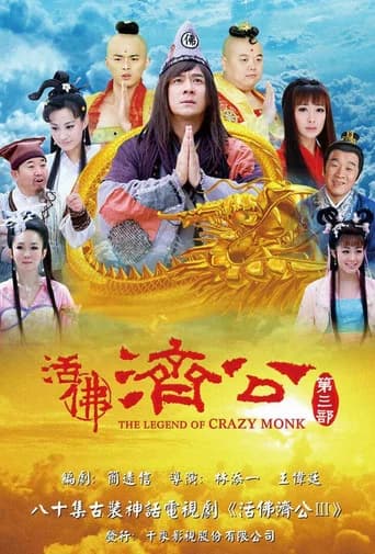 The Legend of Crazy Monk Season 3 poster