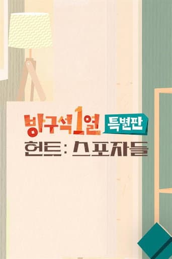 Movie Room Season 3 poster