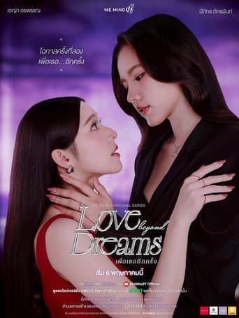 Love Beyond Dreams poster