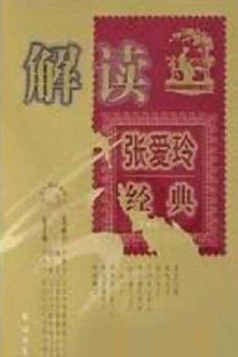 Lecture Room Season 40 poster