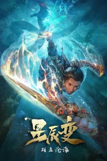 Stellar Transformation Season 2 poster