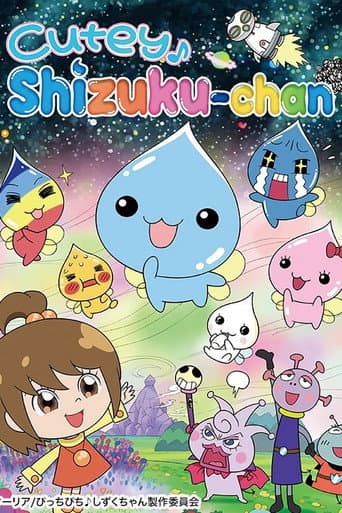 Pururun! Shizuku-chan Season 3 poster