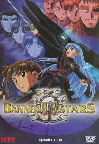 Crest of the Stars Season 3 poster