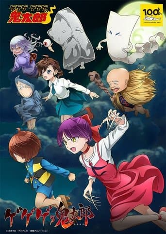 GeGeGe no Kitaro Season 1 poster