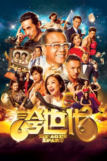 My Ages Apart Season 1 poster