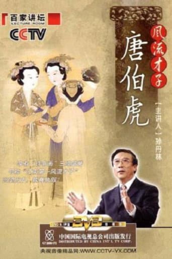 Lecture Room Season 76 poster