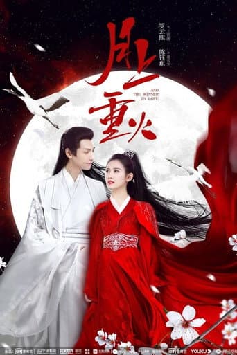 And the Winner Is Love Season 1 poster
