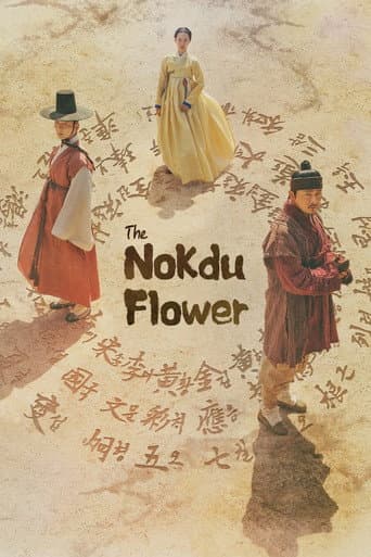 The Nokdu Flower Season 1 poster