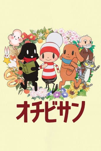 The Diary of Ochibi poster