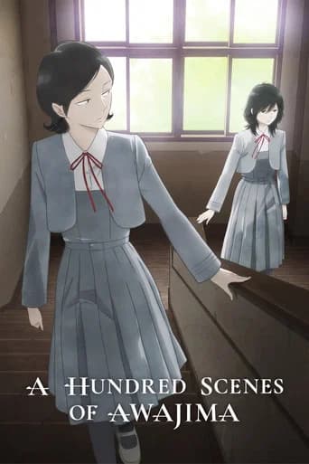 A Hundred Scenes of AWAJIMA Season 1 poster