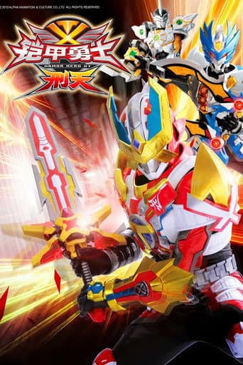 Armor Hero XT Season 2 poster