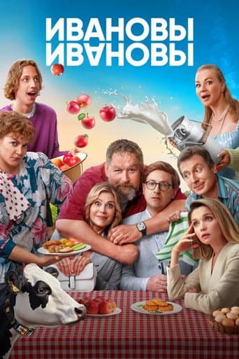 The Ivanovs vs. The Ivanovs Season 7 poster