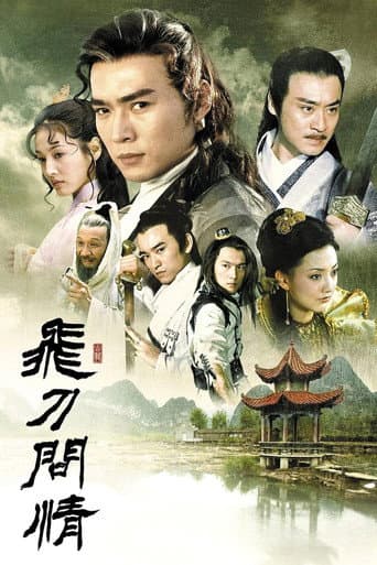 Legend of Dagger Lee Season 2 poster