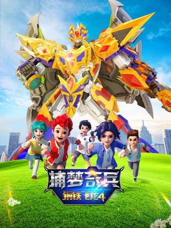Dragon Force Season 5 poster