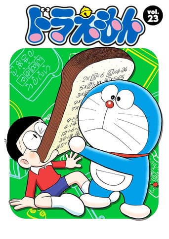 Doraemon Season 23 poster
