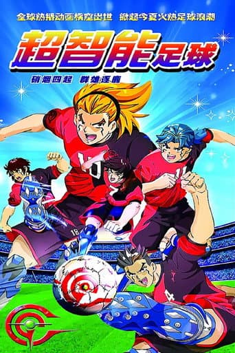 AI Football GGO Season 1 poster