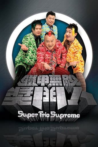 Super Trio Series Season 8 poster