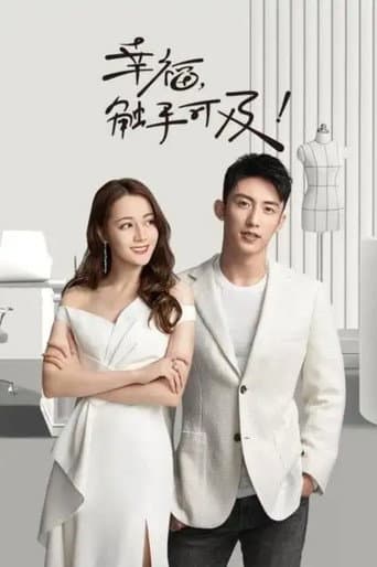 Love Designer Season 2 poster