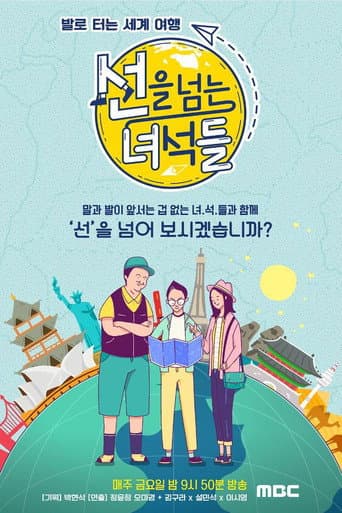 On the Border poster