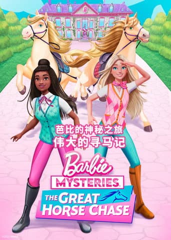 Barbie Mysteries Season 1 poster