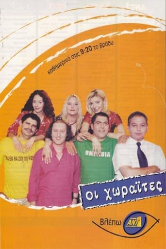 Oi Horaites poster
