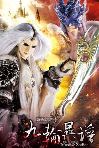 Pili Season 63 poster