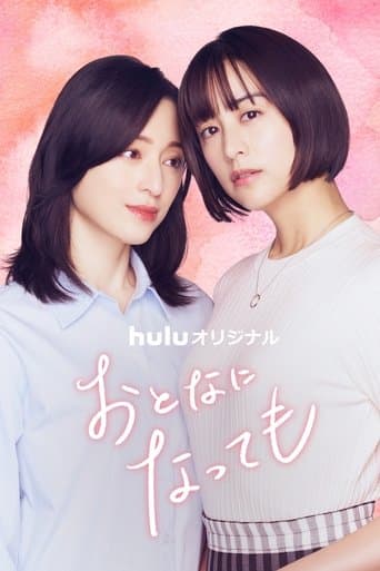 Even Though We're Adults poster