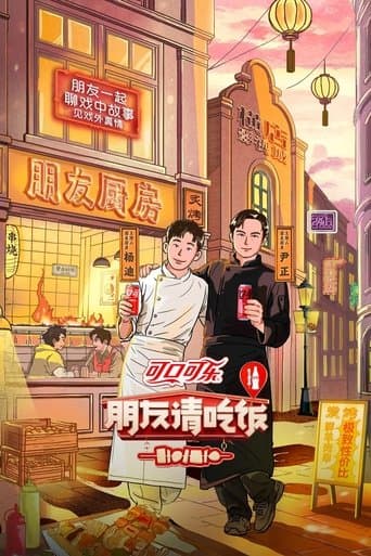 A Taste Gathering Season 3 poster