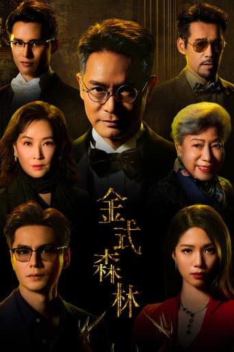 The Fading Gold Season 1 poster