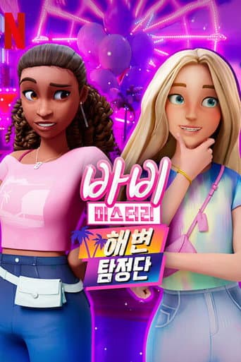 Barbie Mysteries Season 2 poster