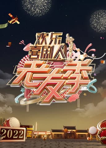 Joyful Comedians Season 8 poster