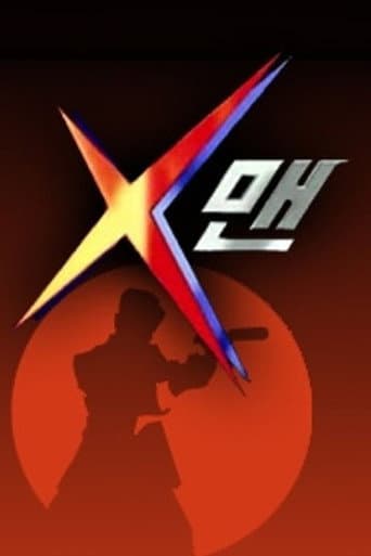 X-Man Season 1 poster