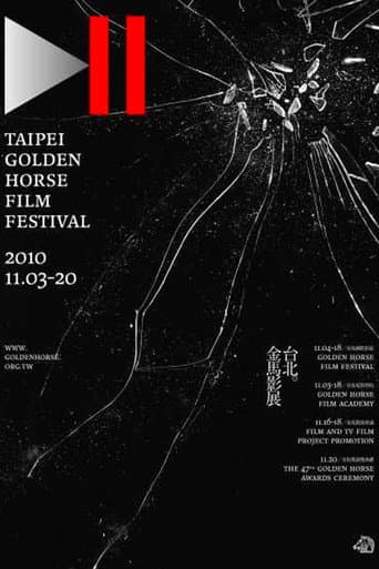 Golden Horse Awards Season 47 poster