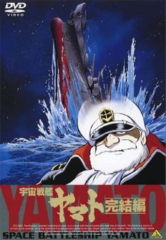 Space Battleship Yamato Season 3 poster