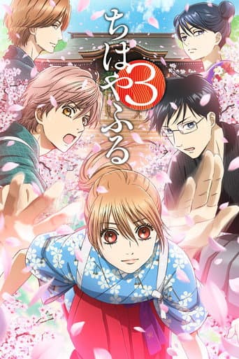 Chihayafuru Season 3 poster