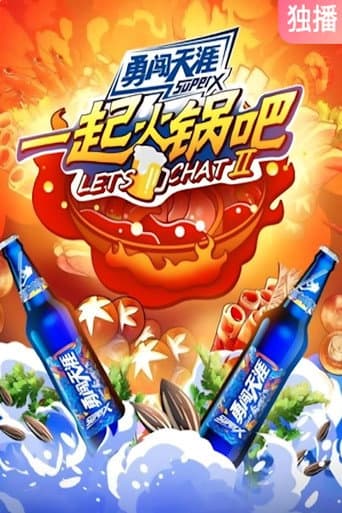 Let's Chat Season 2 poster