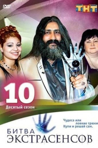 Battle of the Psychics Season 10 poster