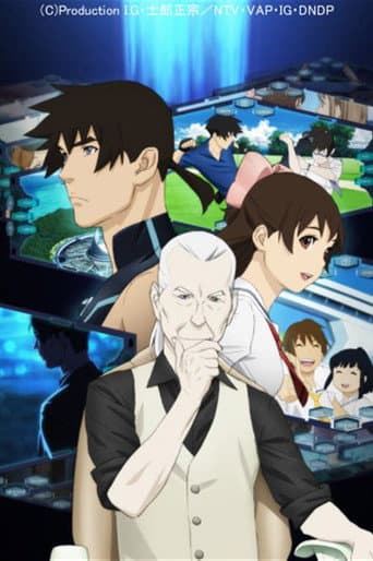 Real Drive Season 1 poster