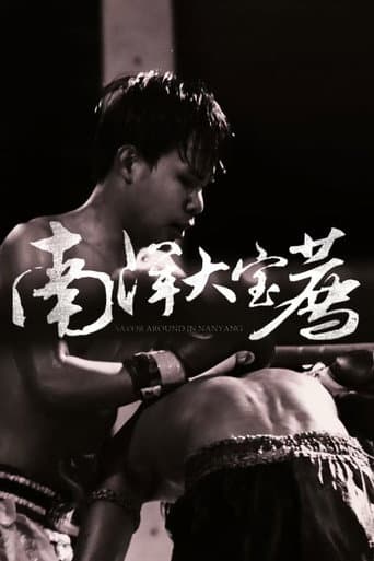 Eat the poor Taoist Season 5 poster