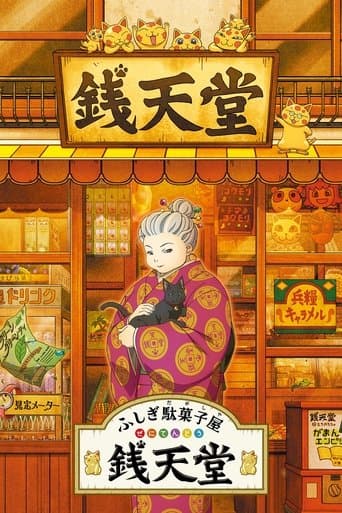 The Supernatural Sweet Shop Season 1 poster