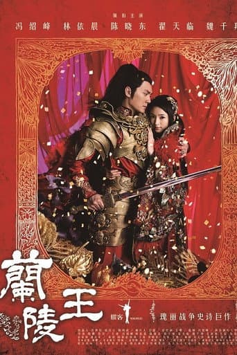 Prince of Lan Ling Season 1 poster
