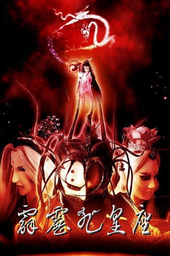 Pili Season 32 poster