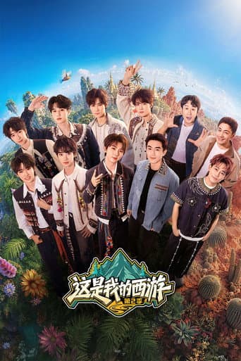 This Is My Adventure Season 3 poster