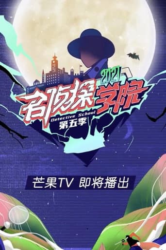 Detective Academy Season 5 poster