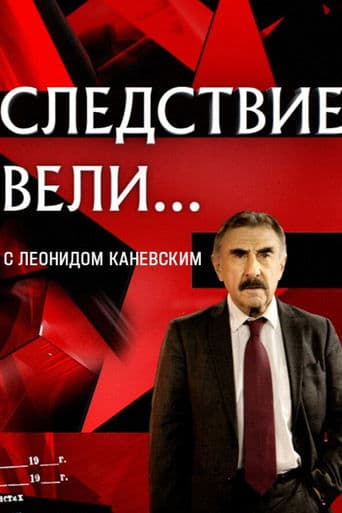 The investigation was conducted poster