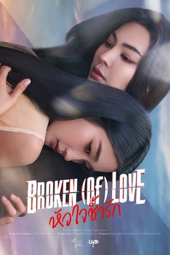 BROKEN (Of) LOVE Season 1 poster